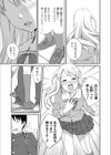 おもいめぐり試し読み3ページ