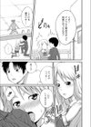 おもいめぐり試し読み5ページ