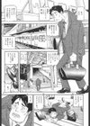 おもちゃでチャチャチャGIRL試し読み1ページ