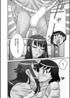 オモチャのあたし試し読み3ページ