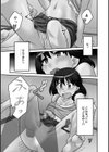 オモチャのあたし試し読み4ページ