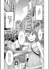 オモチャのあたし試し読み6ページ