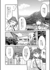 オモチャのあたし試し読み7ページ