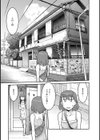 オモチャのあたし試し読み8ページ