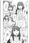 オモチャのあたし試し読み9ページ