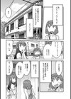 オモチャのあたし試し読み10ページ