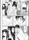 おもちゃのチャチャチャ試し読み2ページ