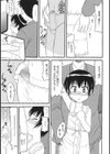 おもちゃのチャチャチャ試し読み3ページ