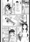 おもちゃのチャチャチャ試し読み4ページ