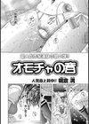 オモチャの音試し読み2ページ