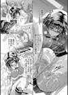 オモチャの音試し読み3ページ
