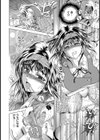 オモチャの音試し読み4ページ