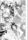 オモチャの音試し読み5ページ