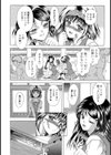 オモチャの音試し読み6ページ