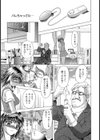 オモチャの音試し読み7ページ