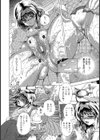 オモチャの音試し読み8ページ