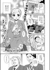 おもてなし試し読み1ページ