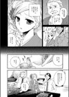 おもてなし試し読み2ページ