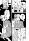 おもてなし試し読み3ページ