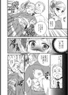 おもてなし試し読み4ページ