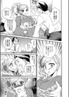 おもてなし試し読み5ページ