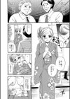 おもてなし試し読み6ページ