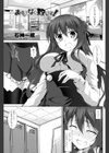 おもてなし致します！試し読み1ページ