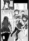 おもてなし致します！試し読み3ページ