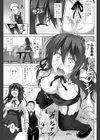 おもてなし致します！試し読み5ページ