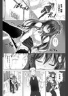 おもてなし致します！試し読み6ページ
