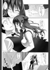 おもてなし致します！試し読み8ページ