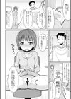 おもらしの治るおまじない試し読み2ページ