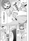 おもらしの治るおまじない試し読み3ページ
