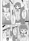 おもらしの治るおまじない試し読み4ページ