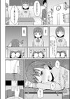 おもらしの治るおまじない試し読み6ページ
