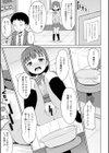 おもらしの治るおまじない試し読み7ページ