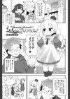おもらしプリンセス！試し読み1ページ