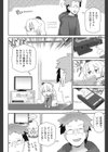 おもらしプリンセス！試し読み2ページ