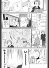 おもらしプリンセス！試し読み3ページ