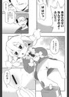 おもらしプリンセス！試し読み5ページ