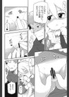 おもらしプリンセス！試し読み6ページ
