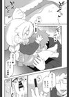 おもらしプリンセス！試し読み8ページ