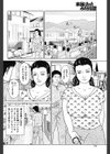 おもらし婦人の尻穴試し読み2ページ