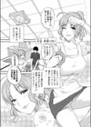 おやおや？大家さん！試し読み4ページ