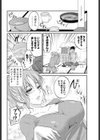 おやおや？大家さん！試し読み5ページ