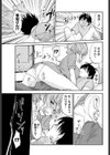 おやおや？大家さん！試し読み8ページ