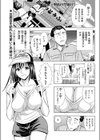オヤジのエロ事情試し読み1ページ