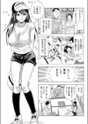 オヤジのエロ事情試し読み3ページ