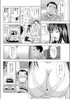 オヤジのエロ事情試し読み4ページ