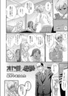 オヤジの逆襲試し読み2ページ